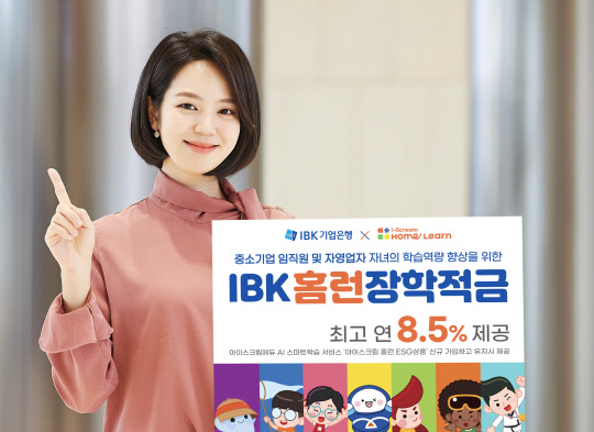 IBK기업은행 제공